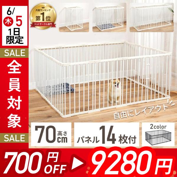 あすつく】 ペット用サークル 品 付属品なし - 犬用品