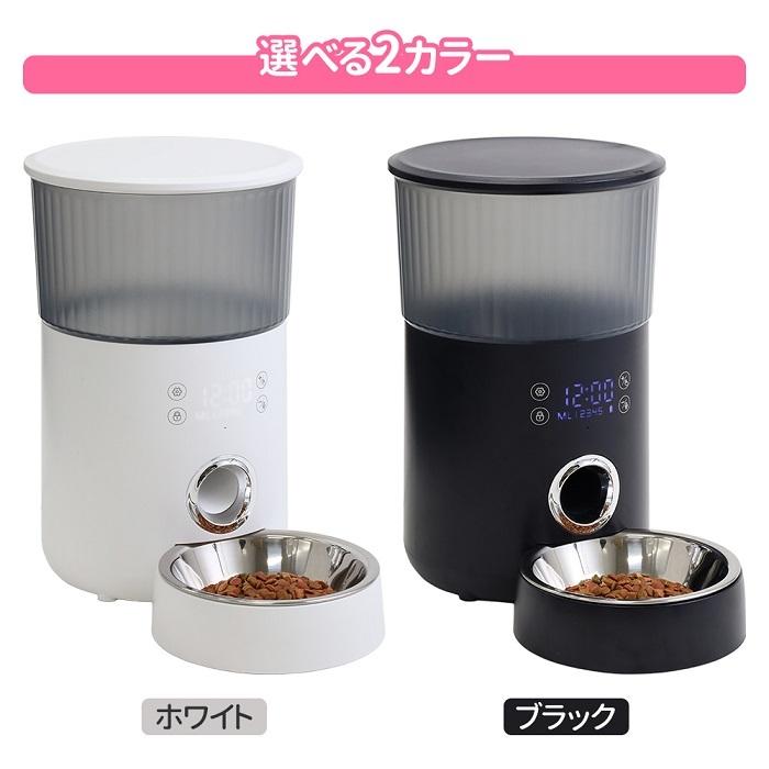 自動給餌器 犬 猫 タイマー 音声録音 自動餌やり器 ペット 給餌器