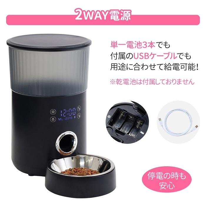 自動給餌器 犬 猫 タイマー 音声録音 自動餌やり器 ペット 給餌器