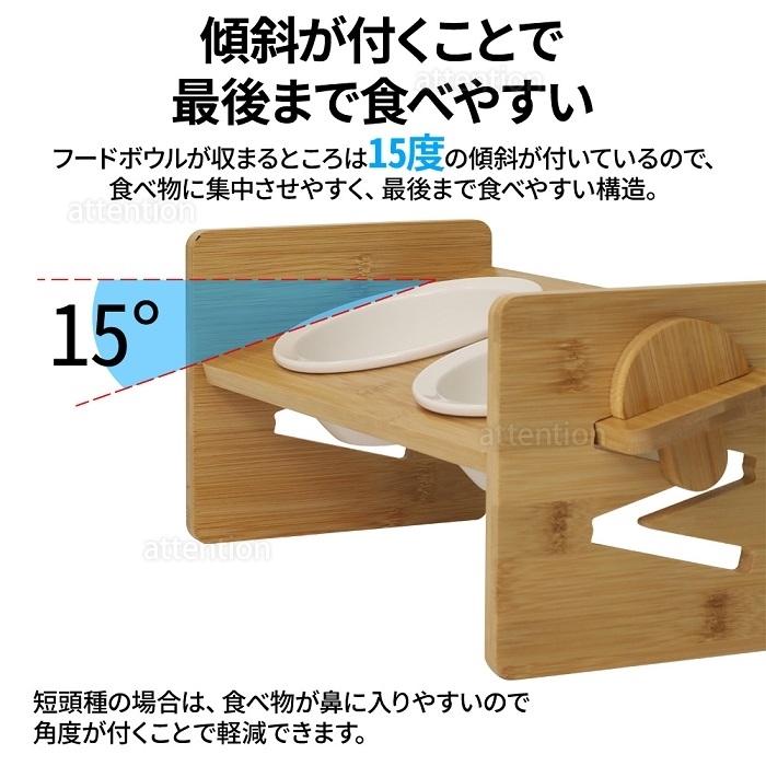 餌入れ 犬 猫 ペット 食器台 フードボウル 木製 高さ調節 陶器 エサ 餌  