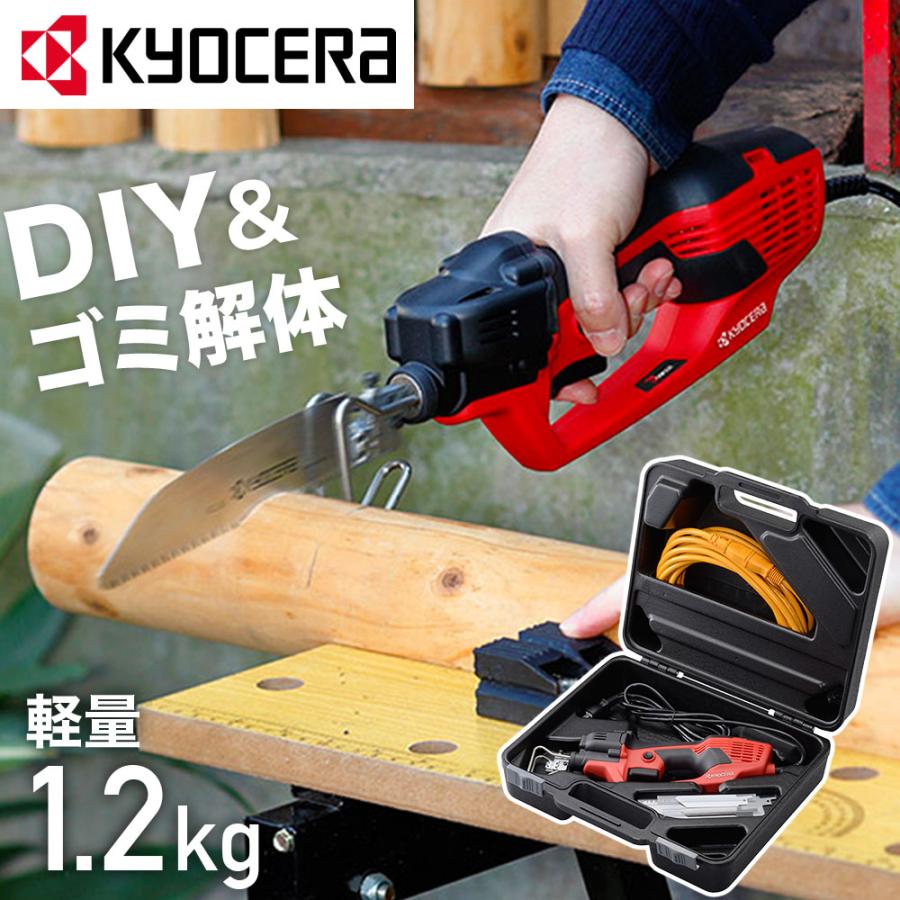 KYOCERA 電気のこぎりキット ケース付き ASK-1010KT 618403B KYOCERA 電気のこぎりキット ケース付き ASK-1010KT 618403B