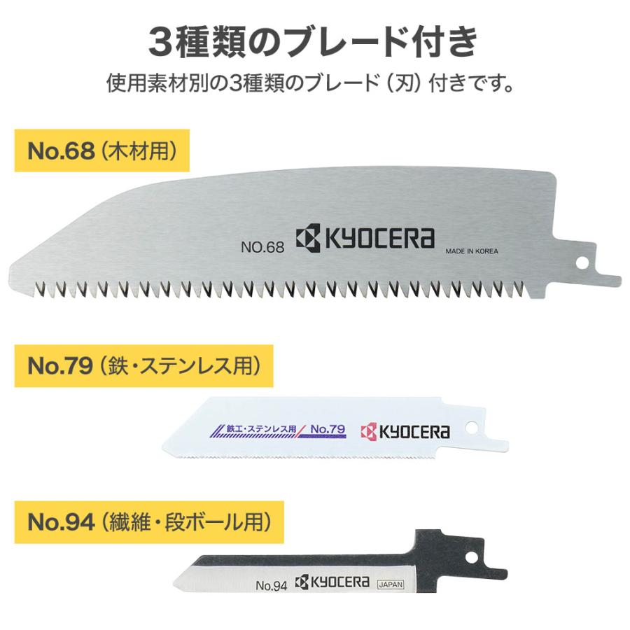 KYOCERA 電気のこぎりキット ケース付き ASK-1010KT 618403B KYOCERA 電気のこぎりキット ケース付き ASK-1010KT 618403B