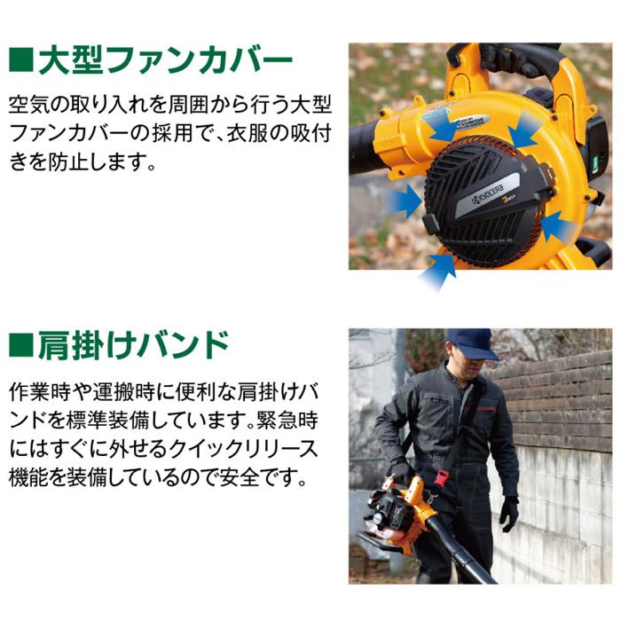 KYOCERA 京セラ Kyocera ブロワー エンジン式 エンジンブロワー KYOCERA 京セラ Kyocera ブロワー エンジン式 エンジンブロワー
