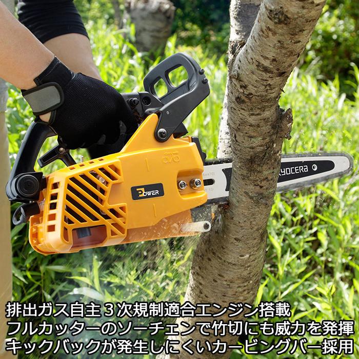 KYOCERA エンジンチェーンソー RYOBI 京セラ ES-3025V 4051000 KYOCERA エンジンチェーンソー RYOBI 京セラ ES-3025V 4051000