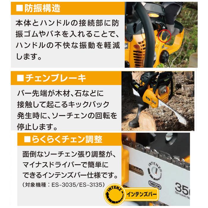 KYOCERA エンジンチェーンソー RYOBI 京セラ ES-3035 4051001 KYOCERA エンジンチェーンソー RYOBI 京セラ ES-3035 4051001