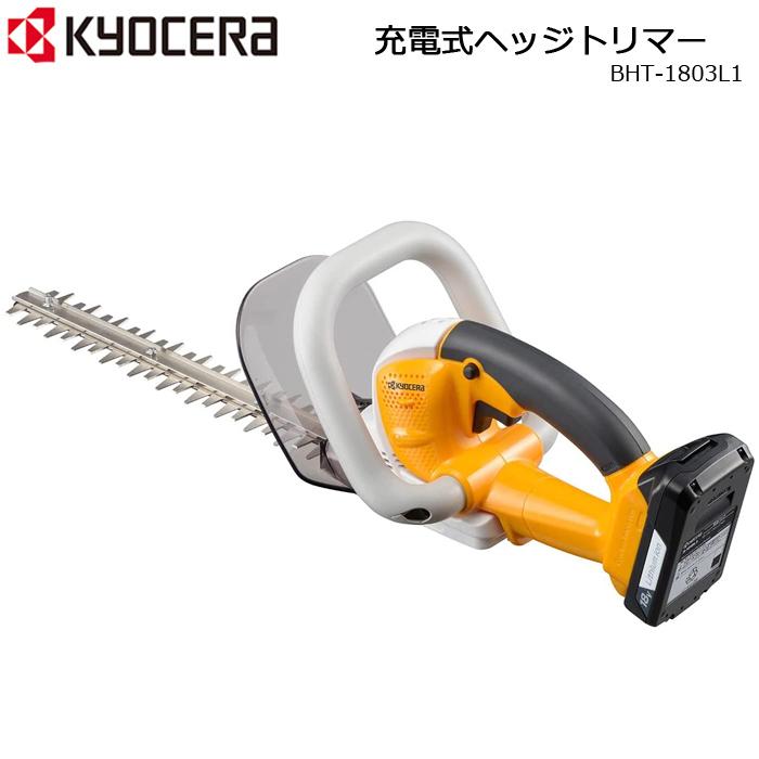 リョービ（RYOBI） 充電式ヘッジトリマー ヘッジトリマ 18V 刈込幅 