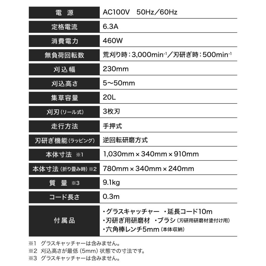 KYOCERA（京セラ） 電動芝刈機 リョービ 家庭用 手押し リール式 3枚刃