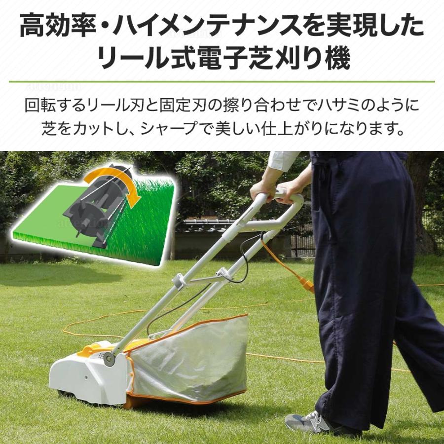 電動芝刈機　リョービ　家庭用　693750A　京セラ　Kyocera　RYOBI　手押し　刈込幅230mm　集草容量20L　LM-2310　リール式　3枚刃