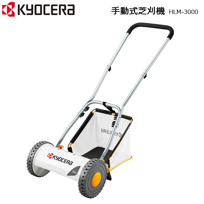 RYOBI 芝刈り機 オレンジ/ホワイト RYOBI 芝刈り機 オレンジとホワイト 電子芝刈り機 LM-2310用