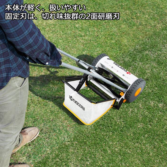 ★新品未開封★リール式芝刈り機 大型グラスキャッチャー付 KYOCERA 手動式芝刈機 リール式 5枚刃 芝刈機 HLM-3000 刈込幅