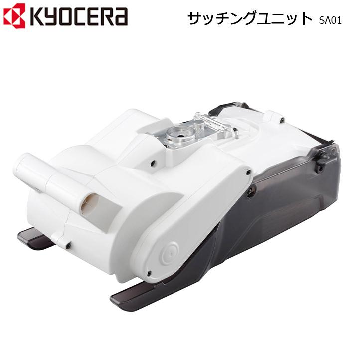 KYOCERA 京セラ(Kyocera) 旧リョービ 除草作業ツール KYOCERA 京セラ(Kyocera) 旧リョービ 除草作業ツール