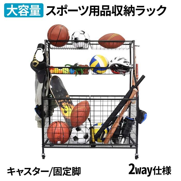 ボールカゴ ボール収納ラック 大型 3段 業務用 玄関 学校 ボール ボールカゴ ボール収納ラック 大型 3段 業務用 玄関 学校 ボール