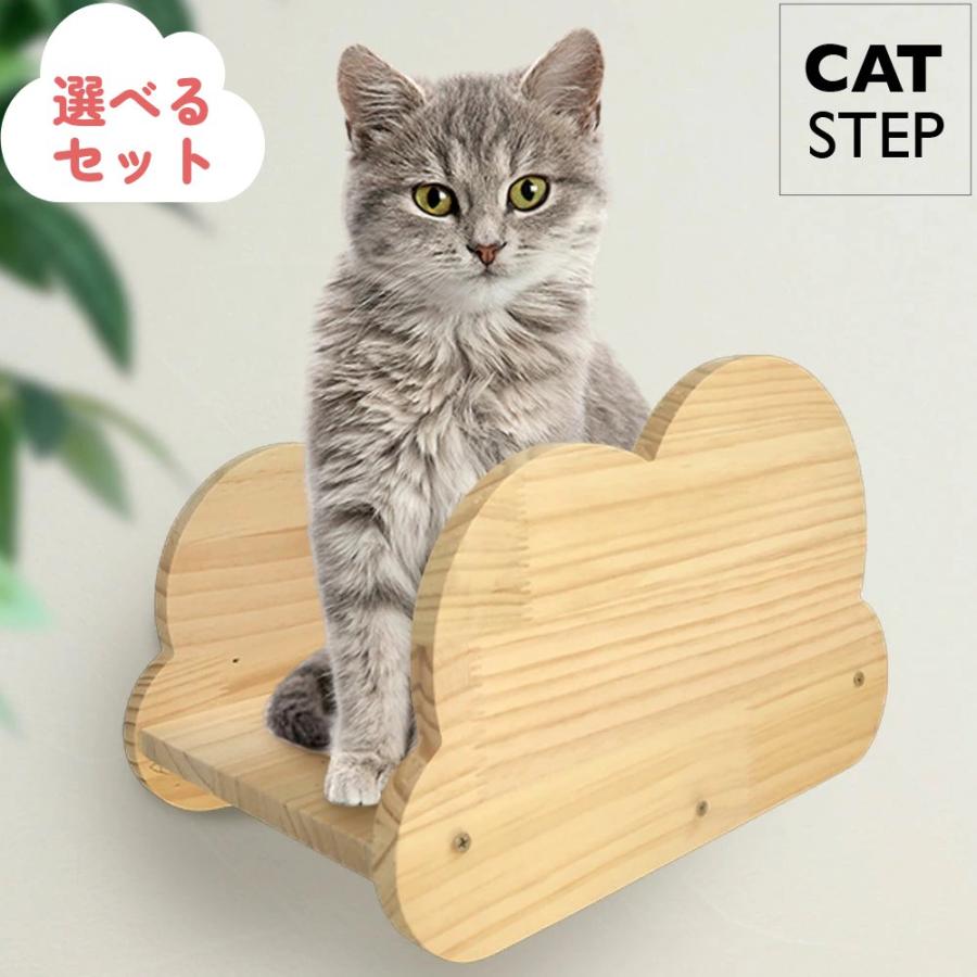 キャットステップ 木製 壁付け 猫用 ハウス 雲 キャットウォーク 壁