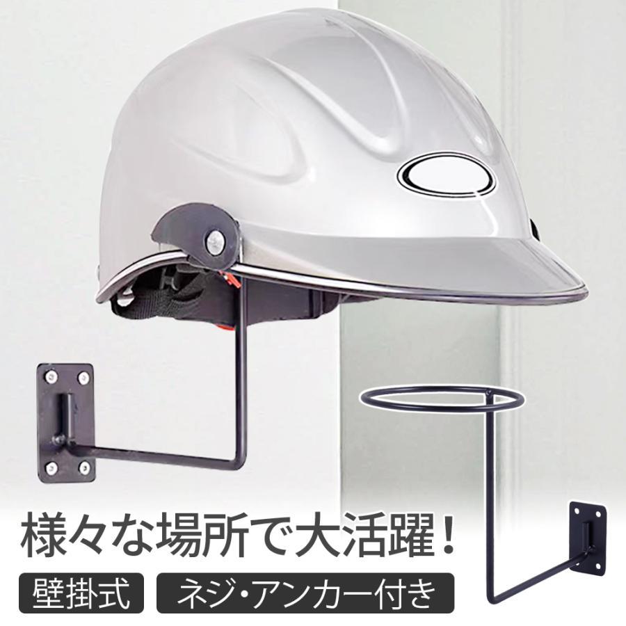 ヘルメットホルダー 壁掛け ヘルメットスタンド バイク スタンド