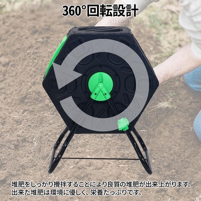 コンポスト 回転式 60L 生ごみ処理機 堆肥 容器 大型 家庭用 コン