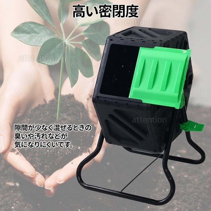 コンポスト 回転式 60L 生ごみ処理機 堆肥 容器 大型 家庭用 コン