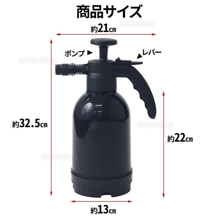 噴霧器 手動 小型 高圧洗浄機 ハンディ 除草剤 加圧ポンプ式 ノズル ポータブル 霧吹き 散布器 強力 家庭用 ガーデニング 園芸 庭 洗車 掃除 電源不要 :at-134227:attention - 通販 - Yahoo!ショッピング 噴霧器 手動 小型 高圧洗浄機 ハンディ 除草剤 加圧ポンプ式 ノズル ポータブル 霧吹き 散布器 強力 家庭用 ガーデニング 園芸 庭 洗車 掃除 電源不要 :at-134227:attention - 通販 - Yahoo!ショッピング