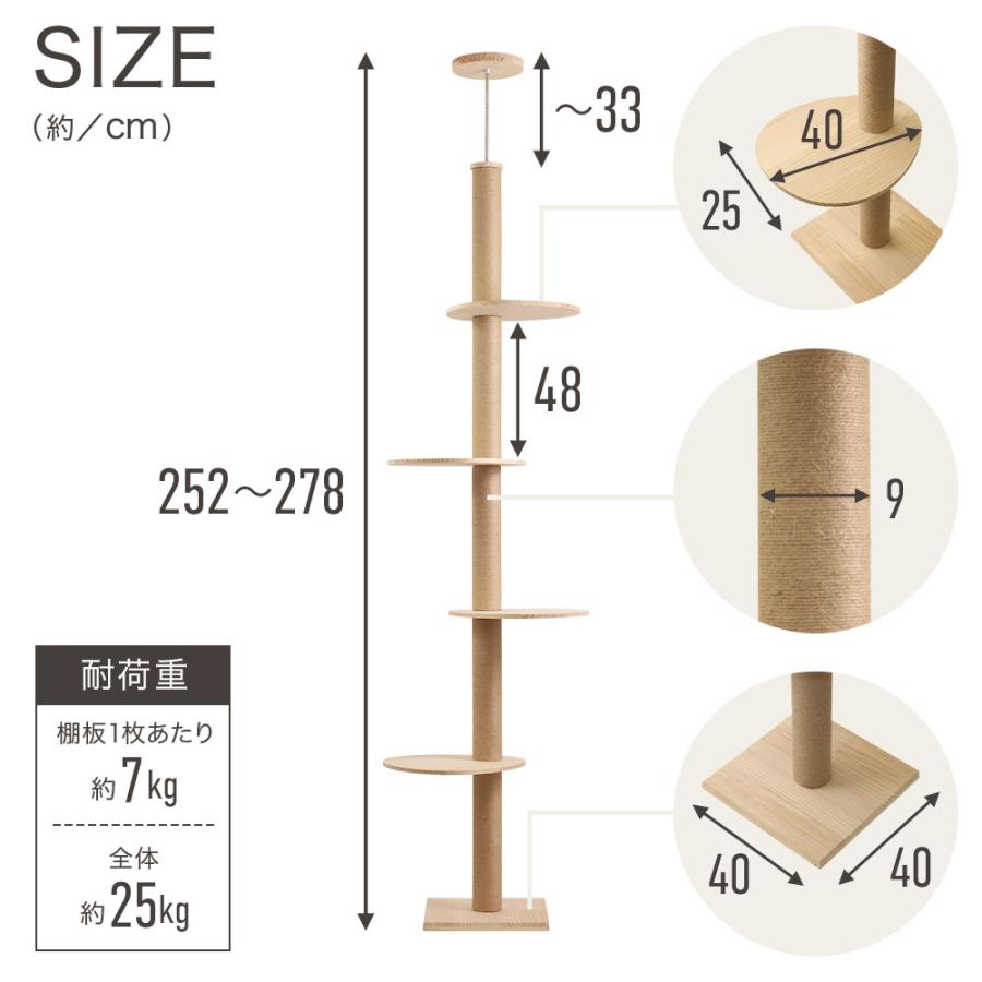 キャットタワー 突っ張り スリム 最大278cm 爪とぎ 手作り 突っ張り式