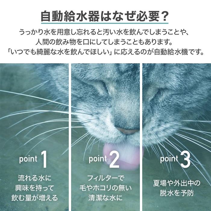 水飲み器 自動給水器 給水器 猫 犬 ペット 猫用 静音 ペット