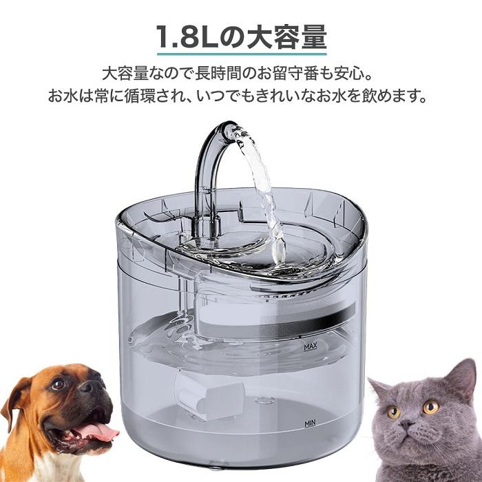 給水器 猫 犬 自動給水器 ペット 猫用 静音 ペットウォーター 給水器 猫 犬 自動給水器 ペット 猫用 静音 ペットウォーター