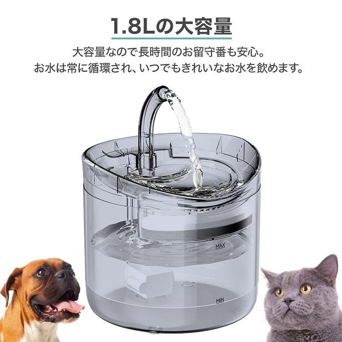 給水器 猫 犬 自動給水器 ペット 猫用 ペットウォーター 1.8L フィルター 大容量 貯水 超静音 ペット給水器 給水機 水 動物 水飲み器 浄水｜attention8-25｜05