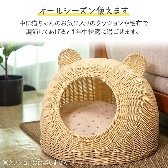 猫つぐら　(天然素材 ドーム型 ペットハウス) ペットベッド ドーム型 おしゃれ ペットハウス 天然素材 猫 ネコ 小型