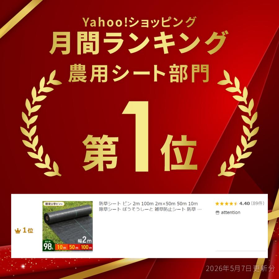 防草シート ピン 2m 100m 2m×50m 50m 10m 除草シート ぼうそうしーと