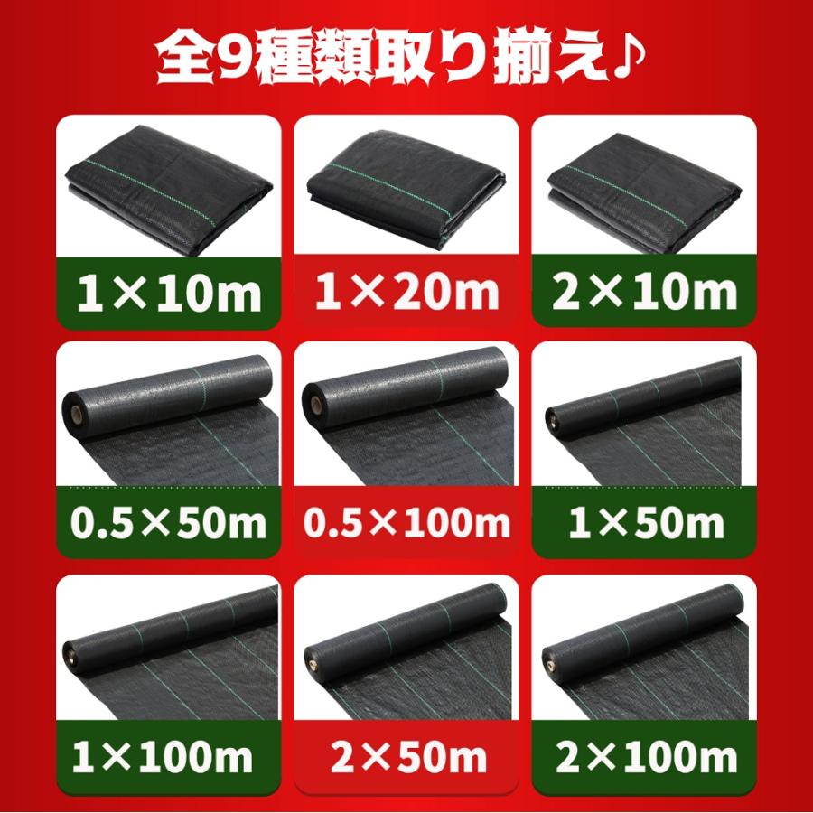防草シート　除草シート 雑草成長を抑制 1mx50mUピン100個セット付き 防草シート ピン100本」の人気商品一覧 | 安い商品を通販サイト