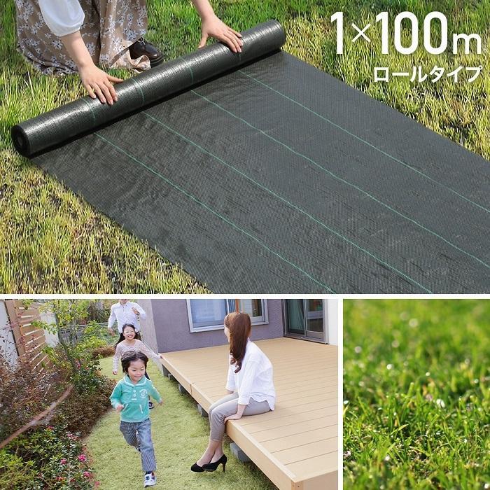 防草シート 1m×100m ピン 除草シート ぼうそうしーと 雑草防止シート