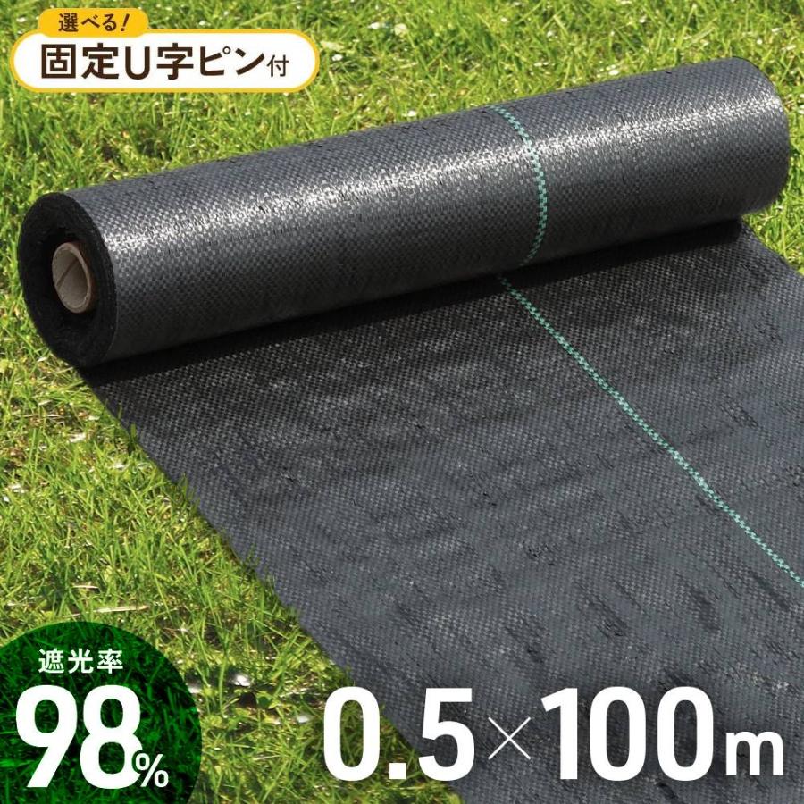 防草シート 除草シート ピン付きあり 0.5m×100m UV剤入り 雑草 防草シート 除草シート ピン付きあり 0.5m×100m UV剤入り 雑草
