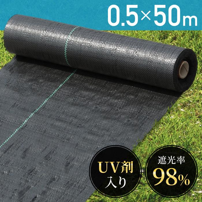 防草シート 0 5m 50m Uv剤入り 人工芝 雑草 芝生 Diy 草 庭 雑草シート ロール 雑草防止シート 砂利 芝 シート 効果 雑草駆除 雑草 At Attention 通販 Yahoo ショッピング
