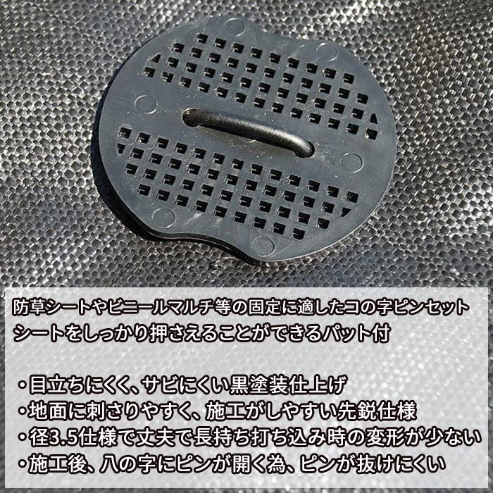 セフティー3 防草シート ピン 15cm 100本 コの字ピン U字ピン 固定ピン
