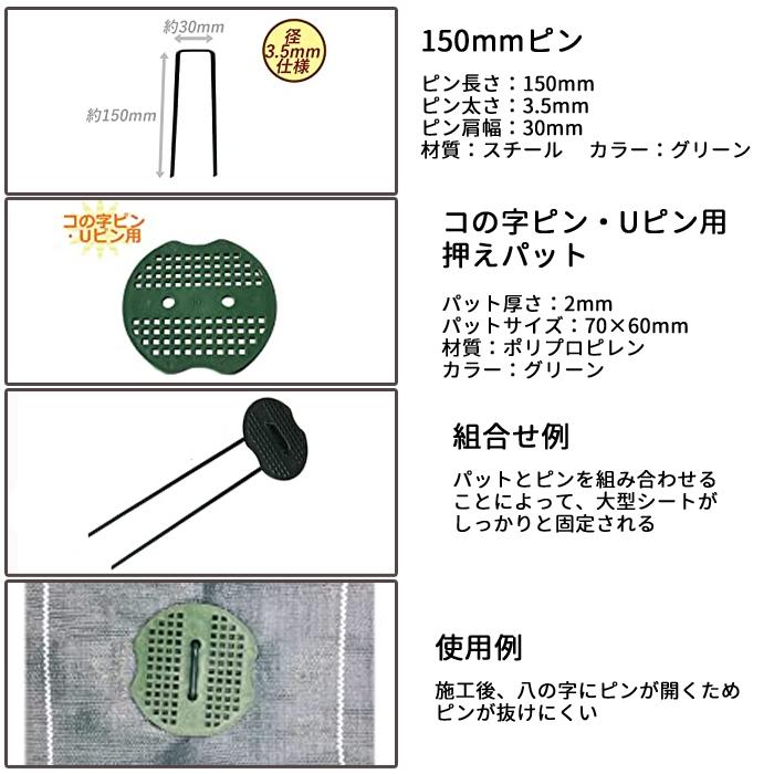 セフティー3 防草シート ピン 15cm 50本 コの字ピン U字ピン 固定ピン