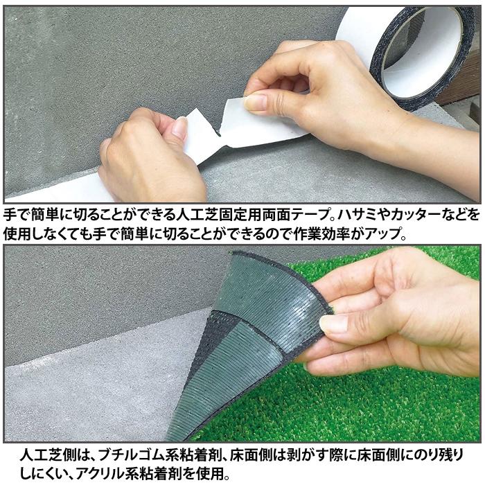 ワタナベ 手で切れる 人工芝用両面テープ 人工芝テープ 防草シート