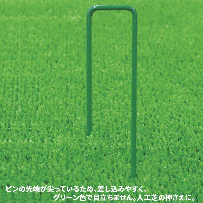TRUSCO中山 人工芝 押さえピン ピン 12cm 8cm 50本 コの字ピン U字ピン
