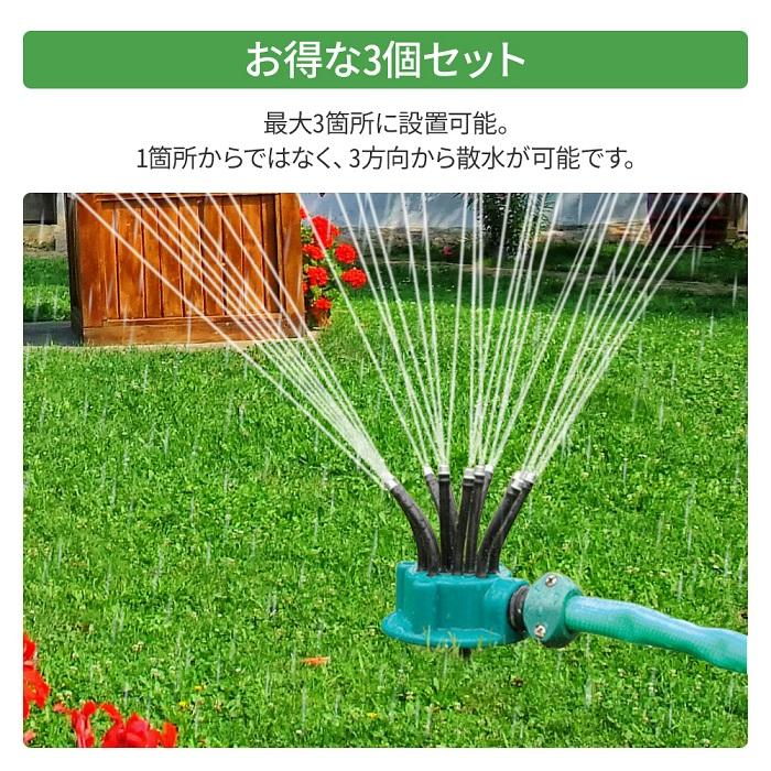 スプリンクラー 家庭用 散水 芝生 散水機 農業用 庭 ミストシャワー 水遊び 屋外用 庭 ガーデニング DIY 家庭菜園 散水装置 噴霧器 水撒き｜attention8-25｜03