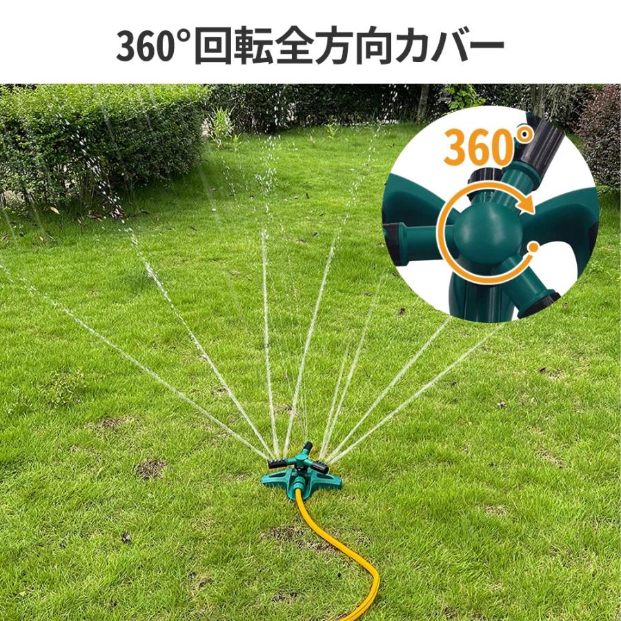スプリンクラー 家庭用 2個セット 芝生 散水機 農業用 庭 回転 ミスト