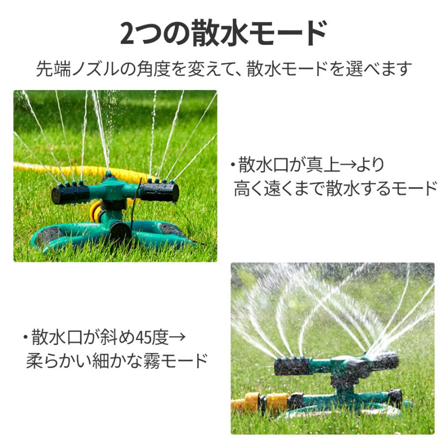 スプリンクラー 家庭用 2個セット 芝生 散水機 農業用 庭 回転 ミストシャワー 水遊び 屋外用 庭 ガーデニング DIY 家庭菜園 散水装置｜attention8-25｜04