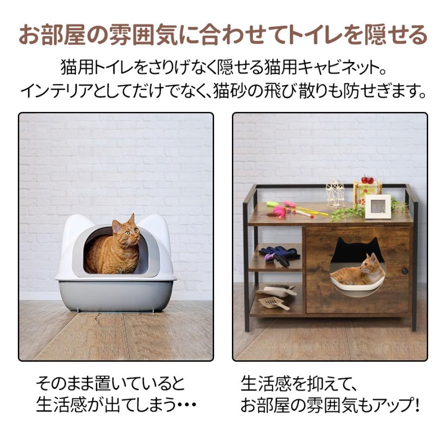 猫トイレ キャビネット 猫用トイレ おしゃれ 家具 匂い対策 収納棚 隠す 棚 ネコトイレ 飛び散らない キャットトイレ 猫トイレカバー 猫用家具