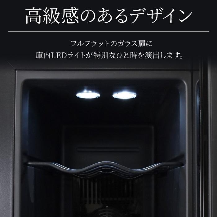 fifty ワインセラー 家庭用 小型 8本 ペルチェ式 温度設定 おしゃれ