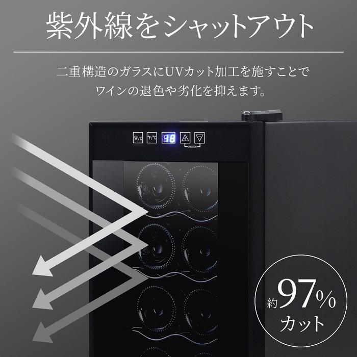 ワインセラー 家庭用 小型 12本 ペルチェ式 業務用 温度設定 おしゃれ 35L ワイン 収納 タッチパネル 静音 省エネ LEDライト ブラック｜attention8-25｜03