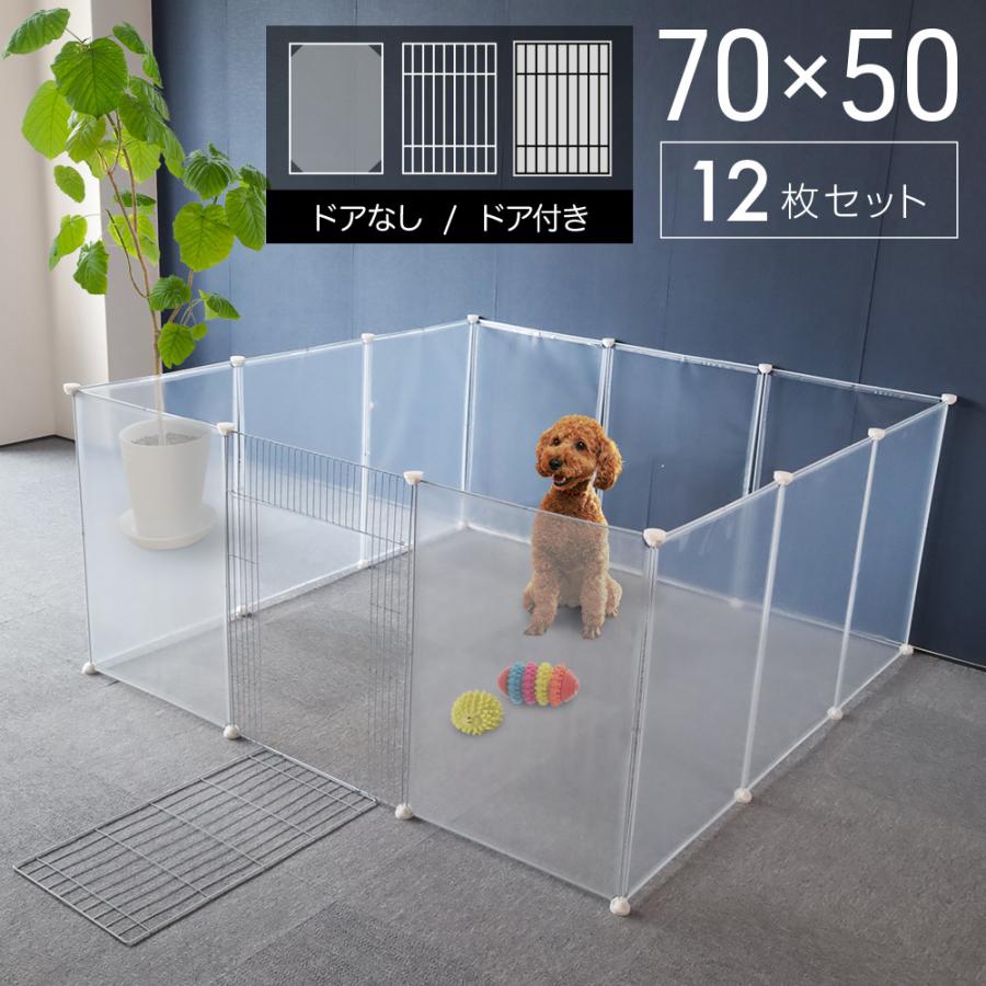 ペットサークル 犬用 ペットフェンス 70cm×50cm 12枚 ドア付き ペットサークル 犬用 ペットフェンス 70cm×50cm 12枚 ドア付き