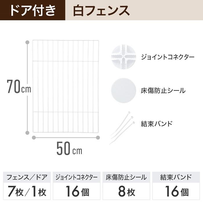 ペットサークル 犬用 70cm×50cm ペットフェンス ドア付き 8枚 犬 室内