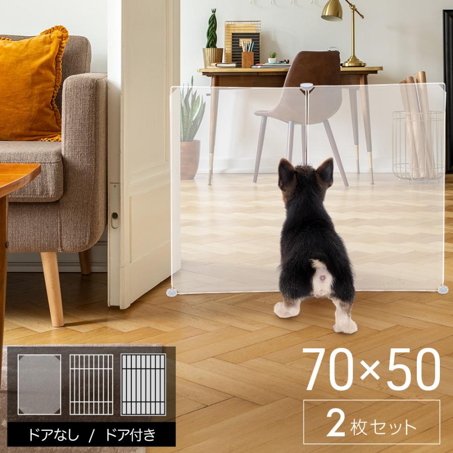 ペットフェンス ドア付き 犬用 2枚 70cm×50cm ペットゲート 犬 ペットフェンス ドア付き 犬用 2枚 70cm×50cm ペットゲート 犬