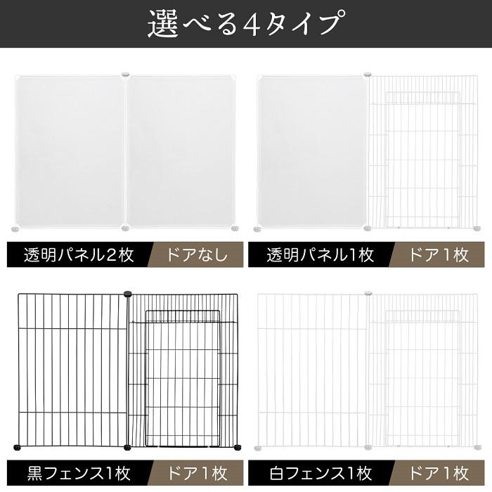 ペットフェンス ドア付き 犬用 2枚 70cm×50cm ペットゲート 犬 猫 室内