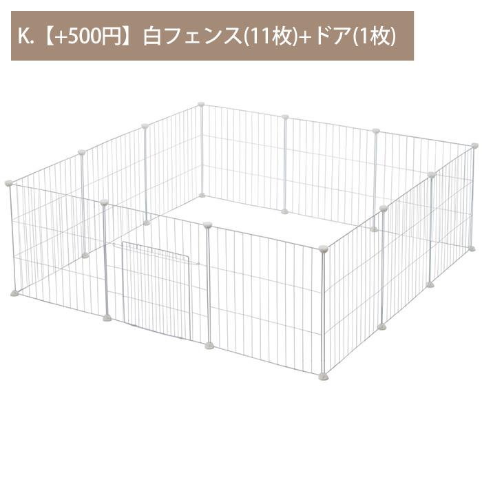 ペットフェンス ペットサークル ドア付き 犬用 12枚 50cm×50cm ペットゲート 犬 猫 室内 階段 ペット用品 置くだけ 屋外 柵 ケージ｜attention8-25｜17