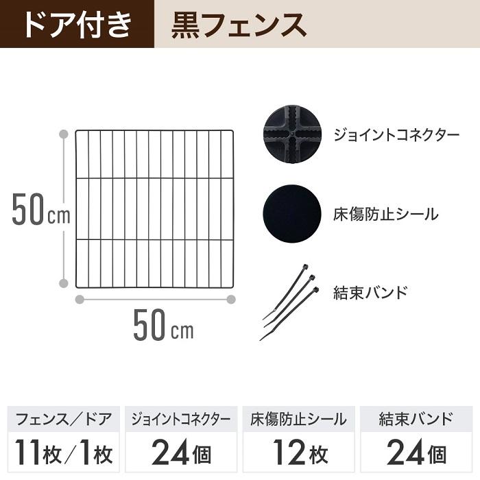 ペットフェンス ペットサークル ドア付き 犬用 12枚 50cm×50cm ペット