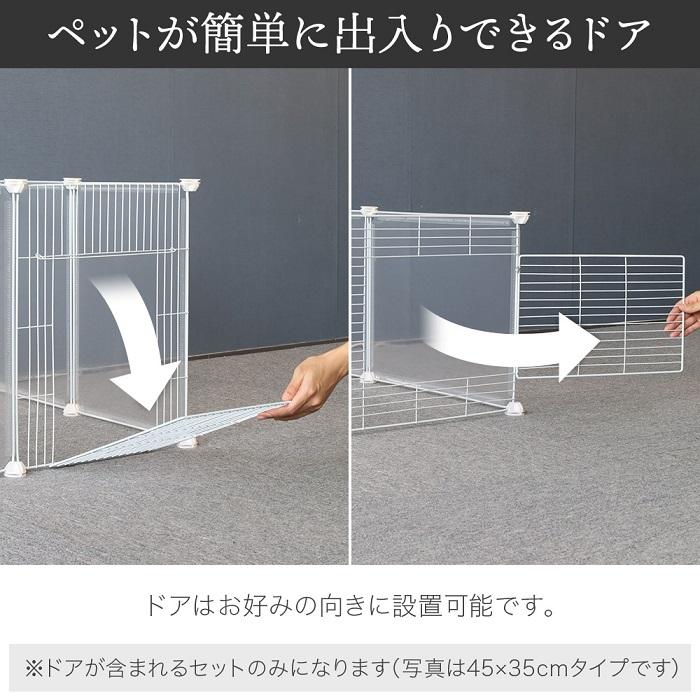 ペットサークル 犬用 ペットフェンス 透明 ドア付き 8枚 50cm×50cm