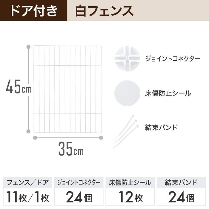 ペットサークル 犬用 ペットフェンス ドア付き 12枚 45cm×35cm ペット