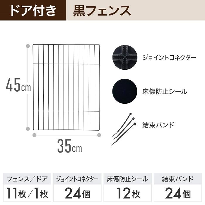 ペットサークル 犬用 ペットフェンス ドア付き 12枚 45cm×35cm ペット
